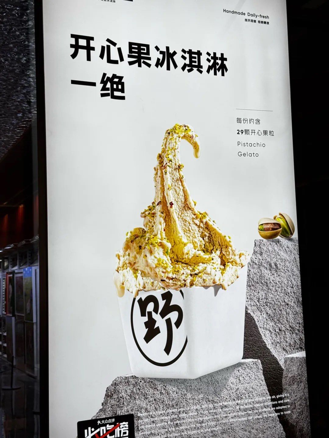 偶遇一家特别的冰淇淋店,大米做的冰激凌🍦,那不得尝一下😉,店长