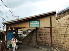-灌篮高手动画打卡地