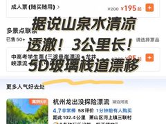 -龙井峡漂流