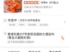 -索菲亚国际大酒店