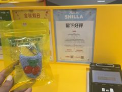 -新罗免税店