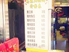 -高晓山馅饼店(牛庄百年店)