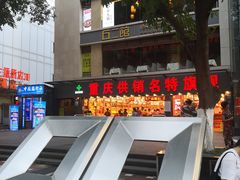 -八一好吃街·高品美食广场