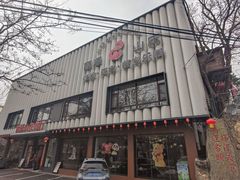-丽泽山庄·生态怀柔菜·虹鳟鱼(红螺寺店)