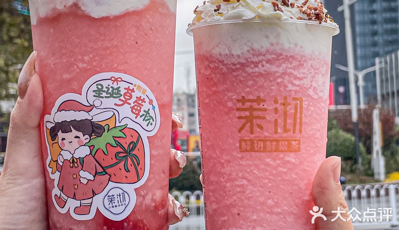 茉沏圣诞限定新品🎄承包你的圣诞奶茶