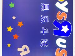 -TOYSRUS玩具反斗城(深圳布吉万象汇店)