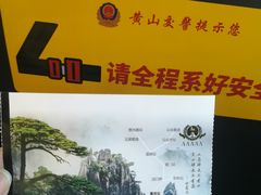 -新国线黄山风景区汽车站