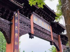 -崇州市街子古镇