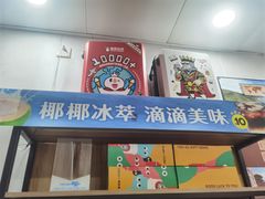 -幸运咖(思源学院店)