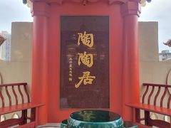 -陶陶居酒家(第十甫路总店)