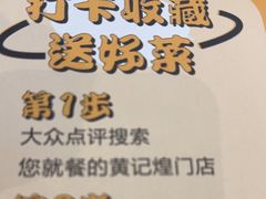 -黄记煌三汁焖锅(银盆岭万达广场店)