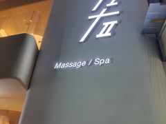 -左右Massage/Spa(长寿路店)