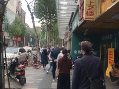 -曹祥泰(解放路店)