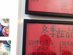 -袁妈红豆汤(重庆总店)