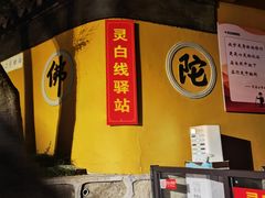 -灵岩山风景区