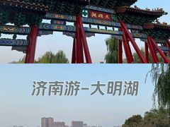 -济南大明湖景区