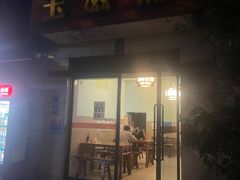 门面-玉滋補