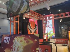 大堂-围炉三国锅盔(平江万达店)