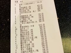 账单-御花园·粤菜·海鲜火锅(中山公园店)