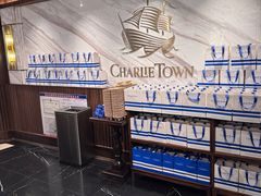 -CHARLIETOWN红茶公司(南京万象天地店)