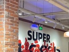 -鸿姐老火锅(疁城新天地店)