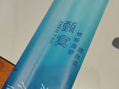 -渔港甄宴·海鲜·地标烟台菜(金沙滩店)