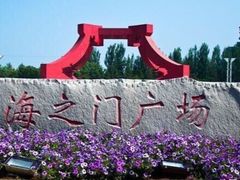 -蒲河岛湿地公园