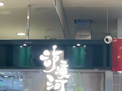 -泸溪河桃酥(凯德MALL太阳宫店)