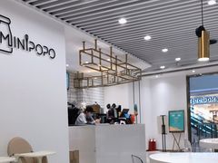 大堂-MINIPOPO鲜奶·甜品(宽厚里店)