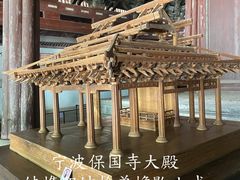 -宁波市保国寺古建筑博物馆