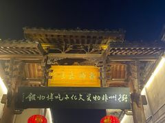 -古铺良食(柯城店)