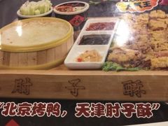 -肘子酥·天津菜·特色捞面(德云社店)