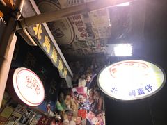 -利强记北角鸡蛋仔(弥敦道店 )