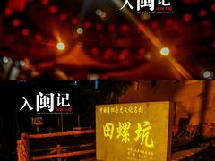 -南靖田螺坑土楼群景区