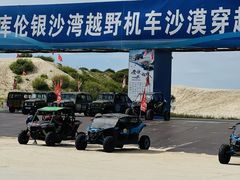 -库伦旗银沙湾旅游景区