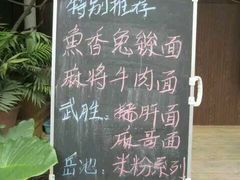 -下面馆