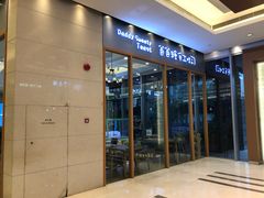 门面-爸爸糖手工吐司(苏州环球188店)