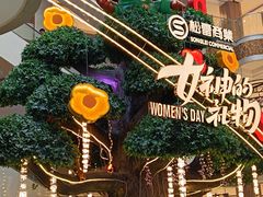 -松雷商业(南岗店)