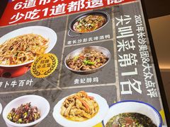 -彭耕记猪油炒小菜(吉联mall店)