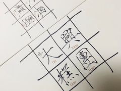 -阮大兴糕团(滨江宝龙店)