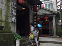 门面-忆湘南(庐山店)