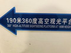 -龙塔