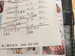 账单-卡朋西餐(祈福缤纷汇店)