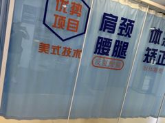 -体博士·疼痛调理·体态矫正·运动康复中心(大望路华贸店)