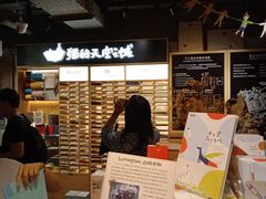 -猫的天空之城概念书店(苏州诚品店)