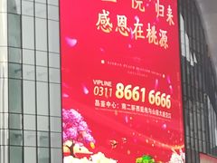 门面-新百广场(中山西路店)