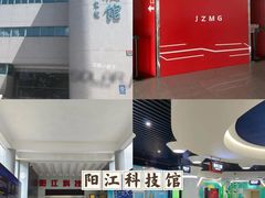 -广东科学中心