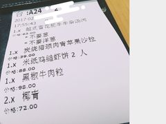 账单-Pho Asia 亚阁越南料理(上海来福士广场店)