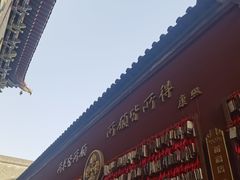 -西安市广仁寺