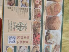 -添好运点心专门店(百老汇店)